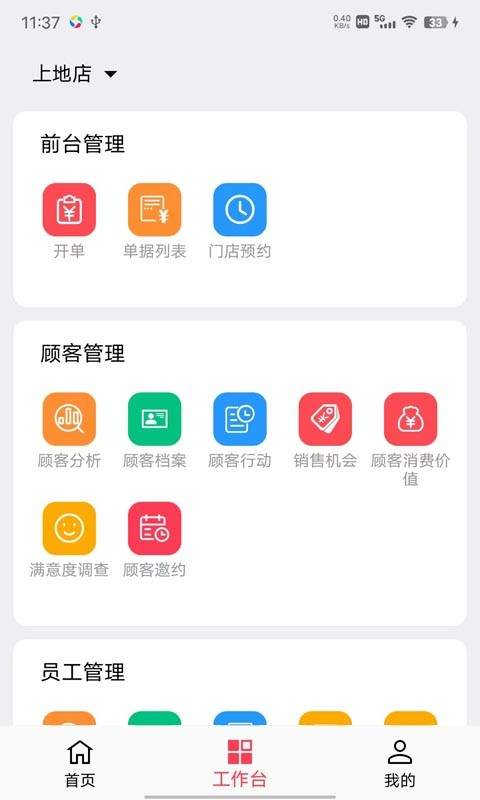 曼晚：马奎尔向工作人员表示，海文+约罗有望成曼联的萨利巴+加布